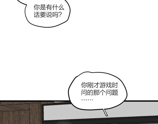 第59话 要，在一起吗 第36页