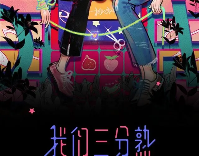 第58话 一丝丝尴尬 第10页