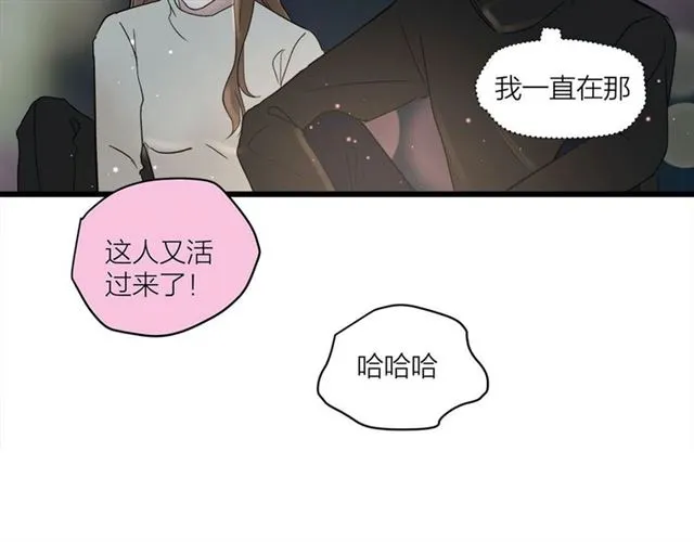 第58话 一丝丝尴尬 第48页