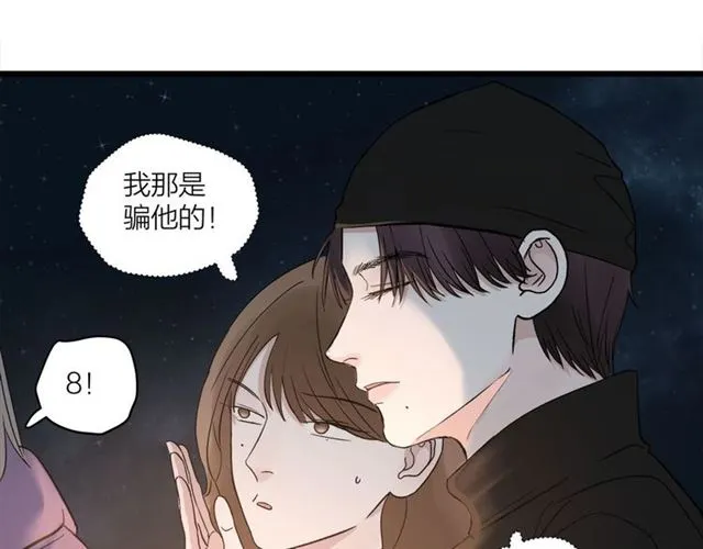 第58话 一丝丝尴尬 第49页
