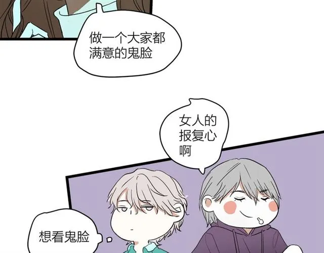 第58话 一丝丝尴尬 第60页