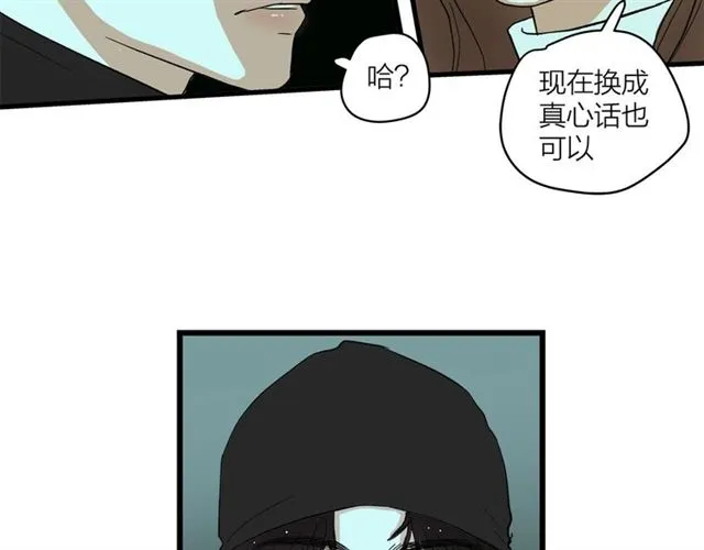 第58话 一丝丝尴尬 第63页