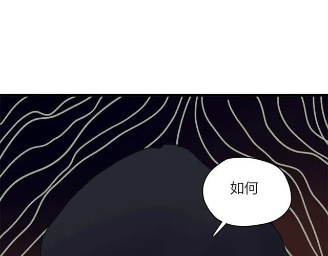 第58话 一丝丝尴尬 第65页
