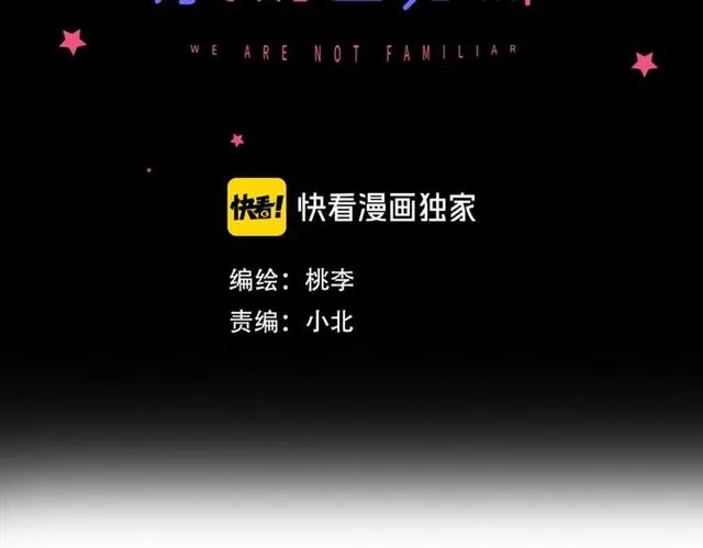 第57话 真心话大冒险 第3页