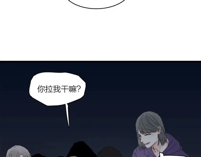 第57话 真心话大冒险 第16页