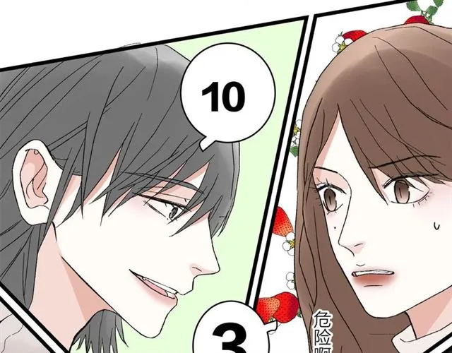 第57话 真心话大冒险 第25页