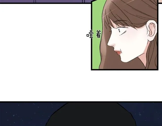 第57话 真心话大冒险 第34页