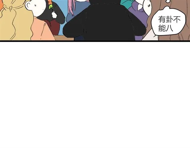 第57话 真心话大冒险 第38页