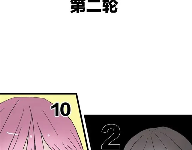 第57话 真心话大冒险 第40页