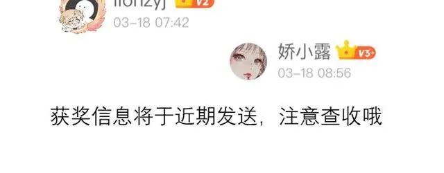 第57话 真心话大冒险 第68页