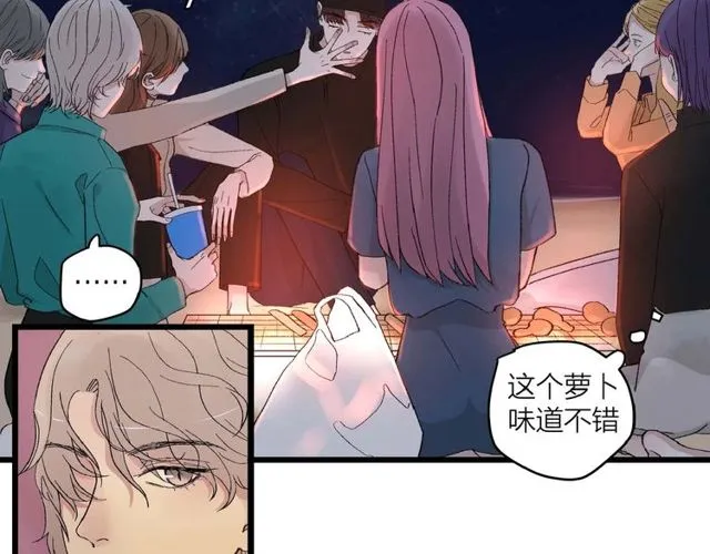 第57话 真心话大冒险 第72页