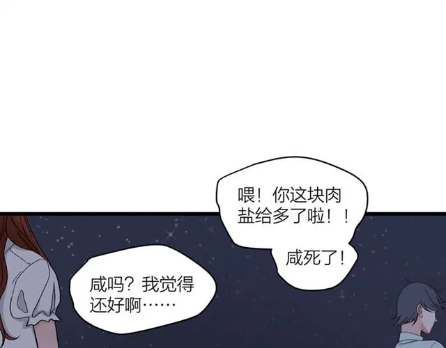 第56话 多边形的BBQ 第12页