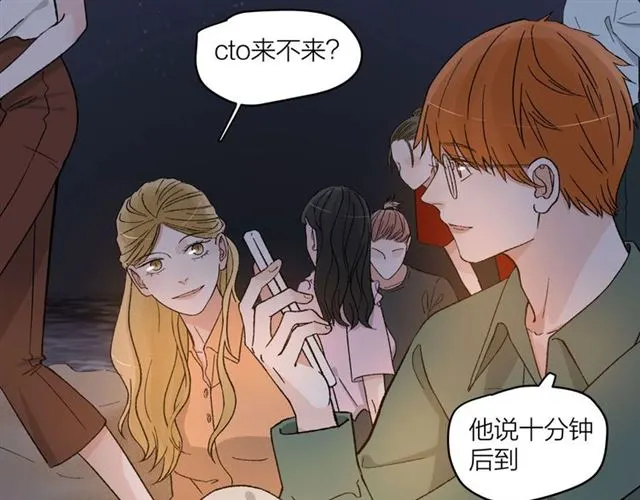 第56话 多边形的BBQ 第13页