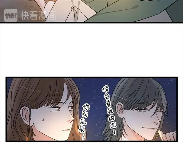 第56话 多边形的BBQ 第14页