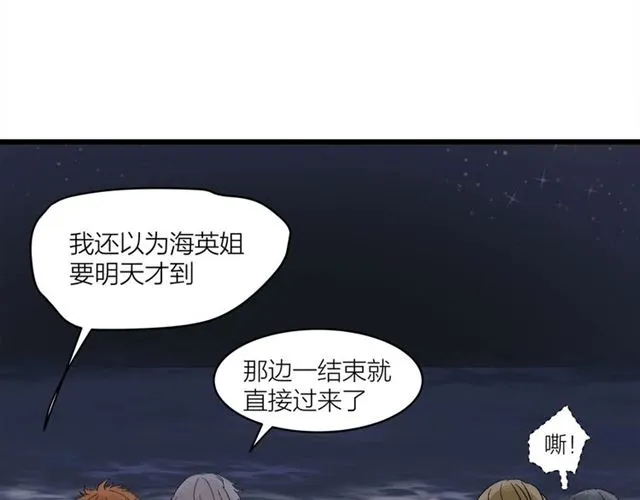 第56话 多边形的BBQ 第15页