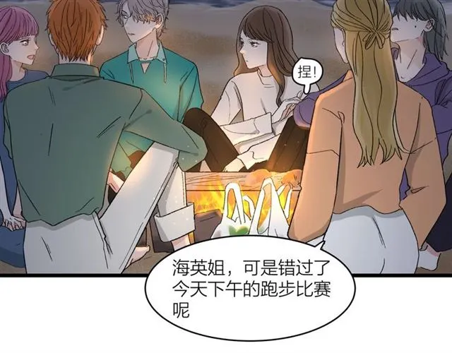 第56话 多边形的BBQ 第16页