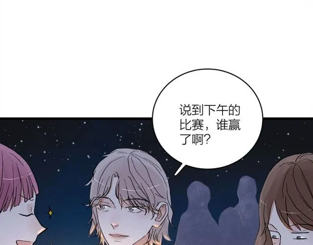 第56话 多边形的BBQ 第18页