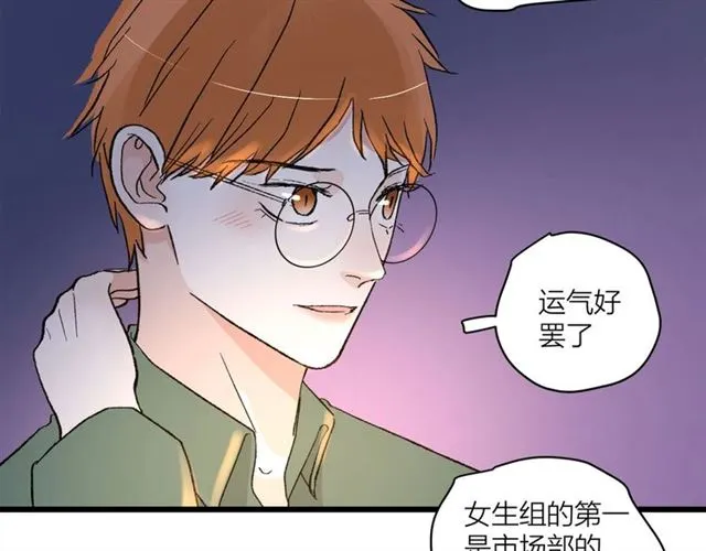 第56话 多边形的BBQ 第20页