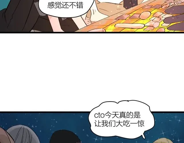 第56话 多边形的BBQ 第34页