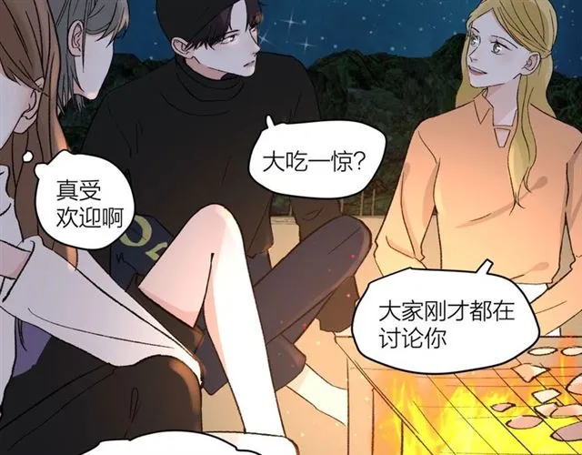第56话 多边形的BBQ 第35页