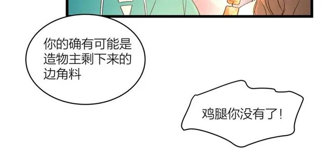 第56话 多边形的BBQ 第38页