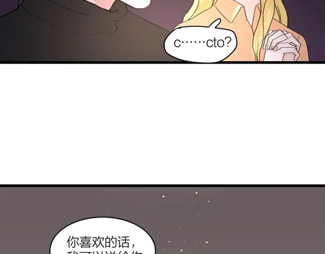 第56话 多边形的BBQ 第41页