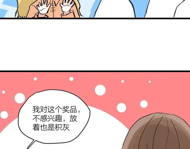 第56话 多边形的BBQ 第46页