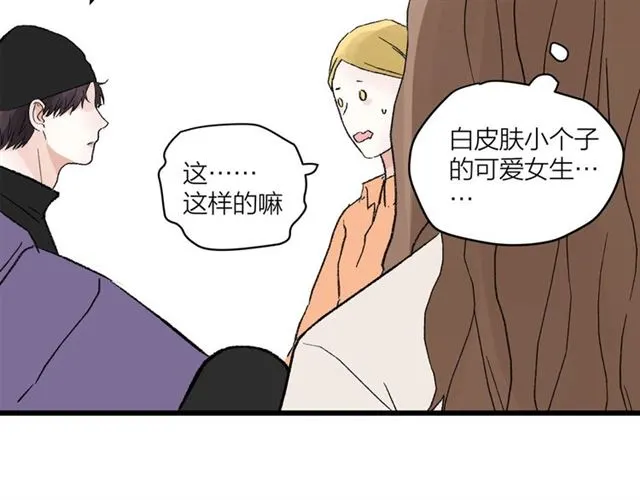 第56话 多边形的BBQ 第47页
