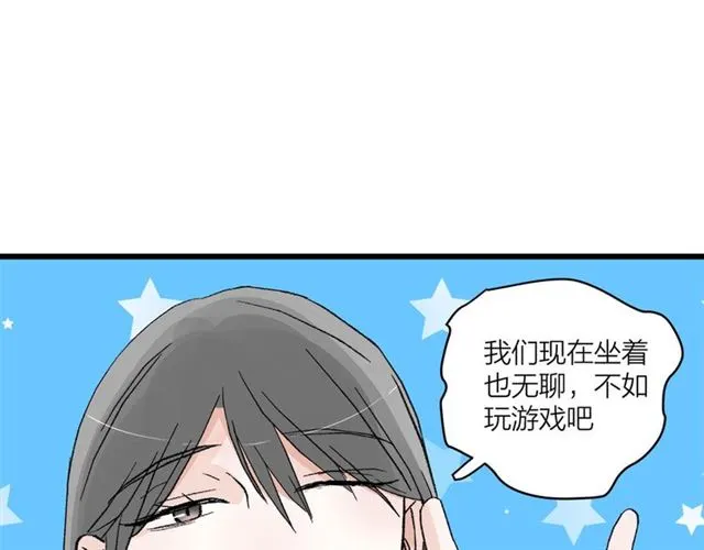 第56话 多边形的BBQ 第51页