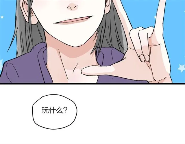 第56话 多边形的BBQ 第52页