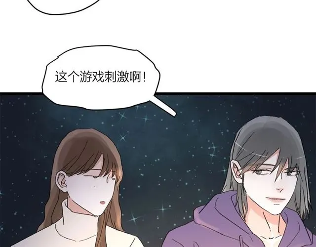 第56话 多边形的BBQ 第54页