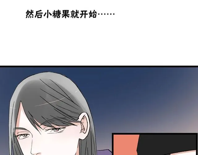 第56话 多边形的BBQ 第70页