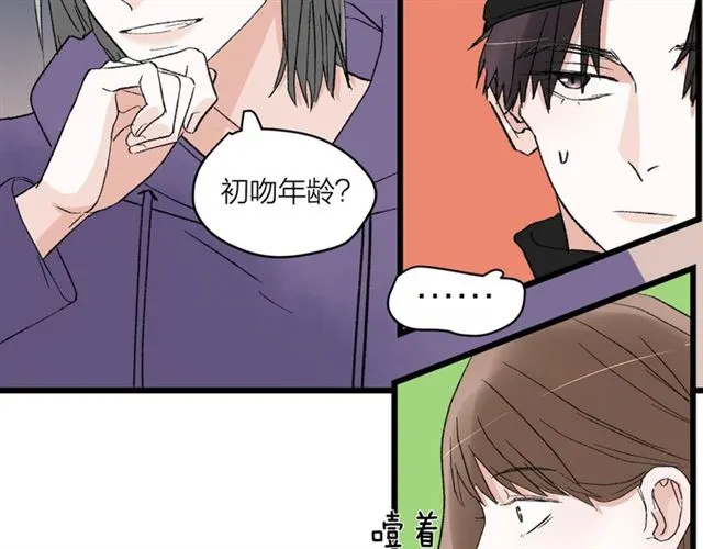 第56话 多边形的BBQ 第71页