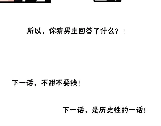 第56话 多边形的BBQ 第75页