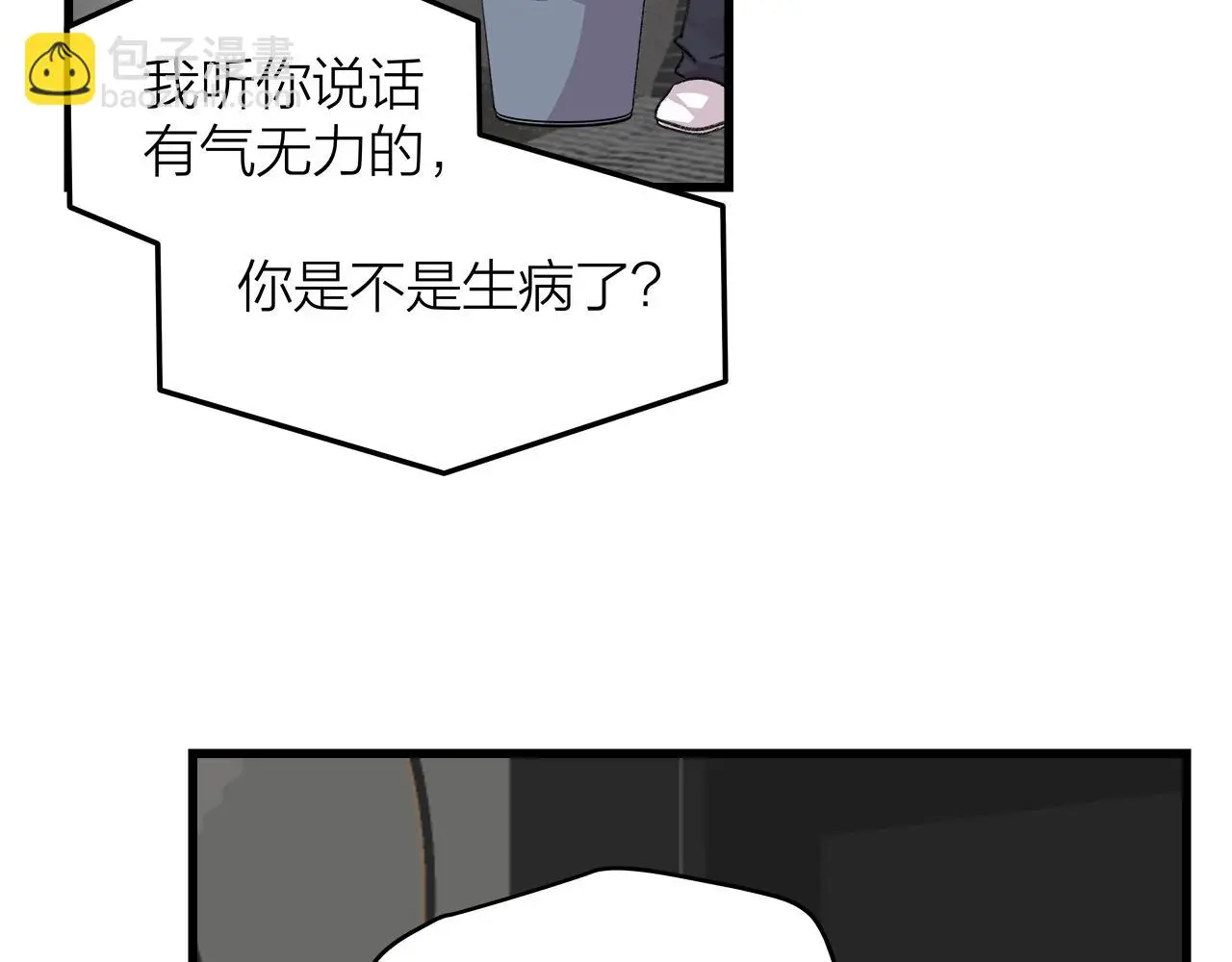 番外 贺医生的独白2 第69页