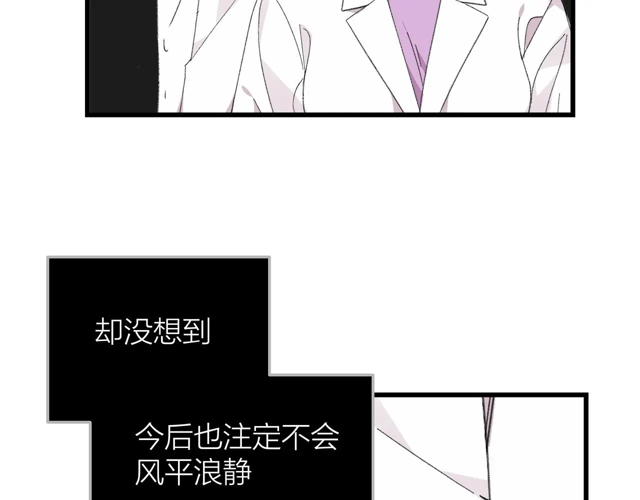 番外 贺医生的独白 第74页