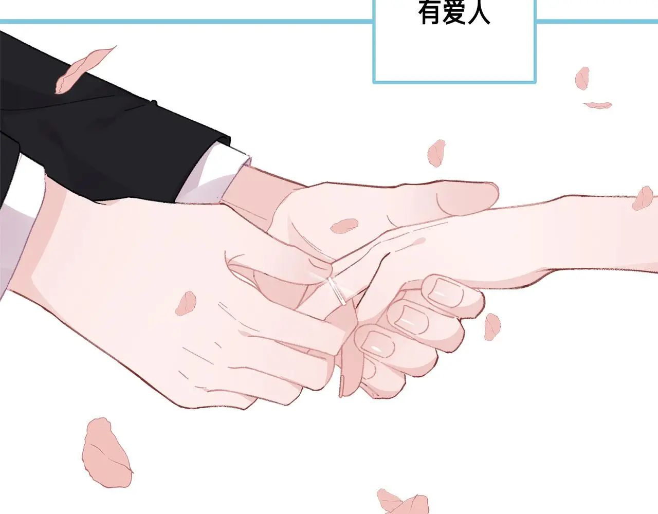 第78话 完结篇下 第67页