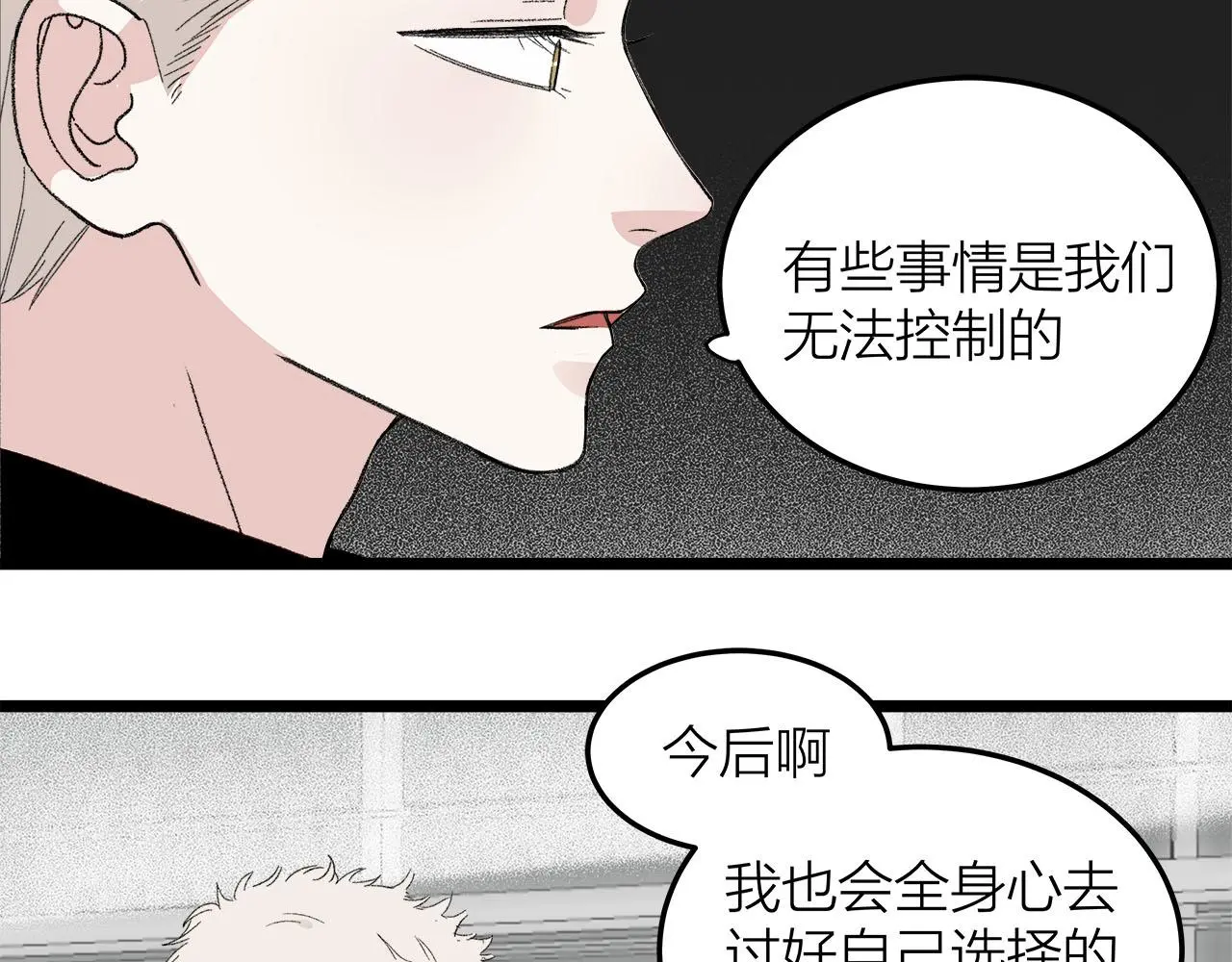 第76话 无法说出的话 第22页
