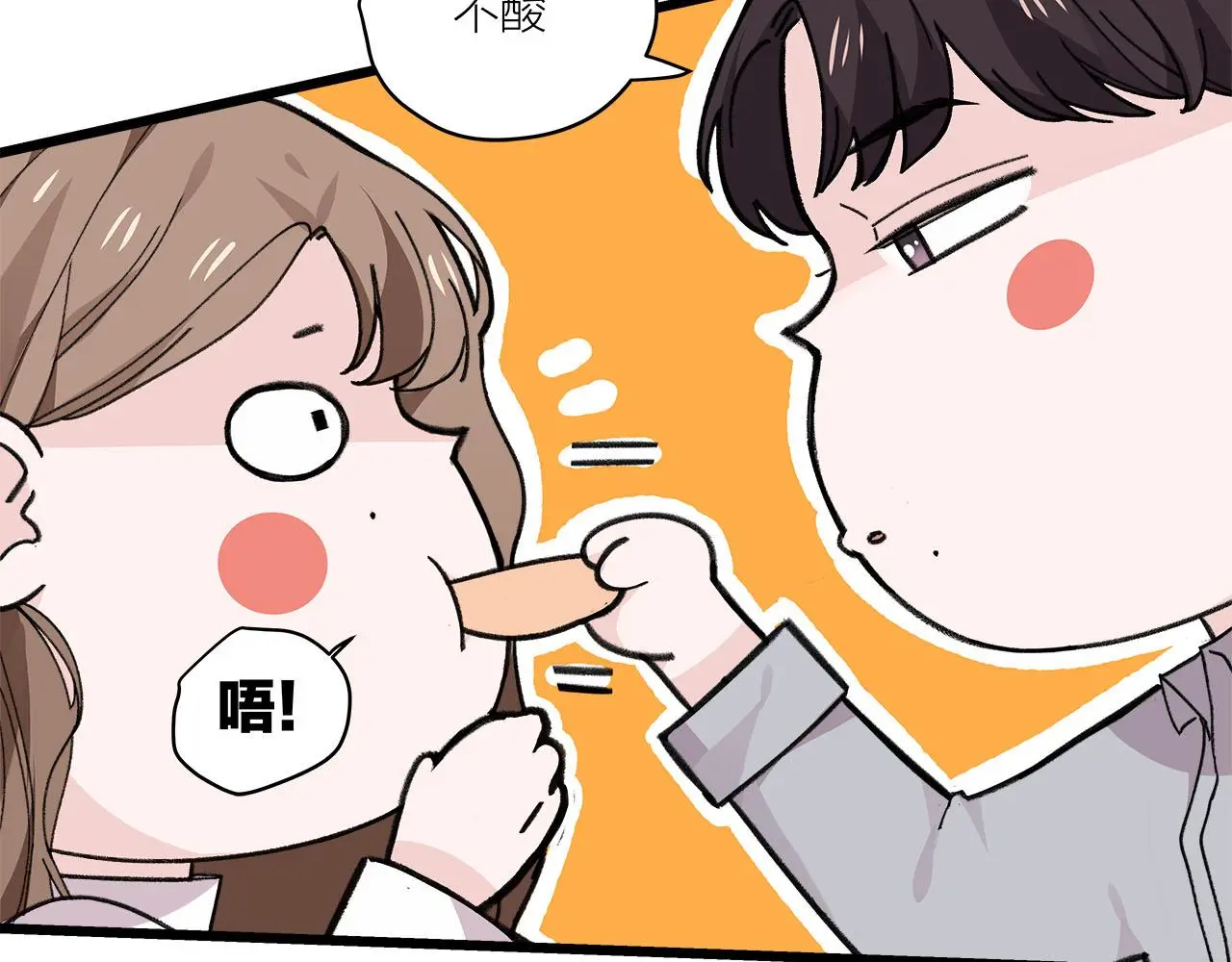 第74话 卑微江总监 第21页
