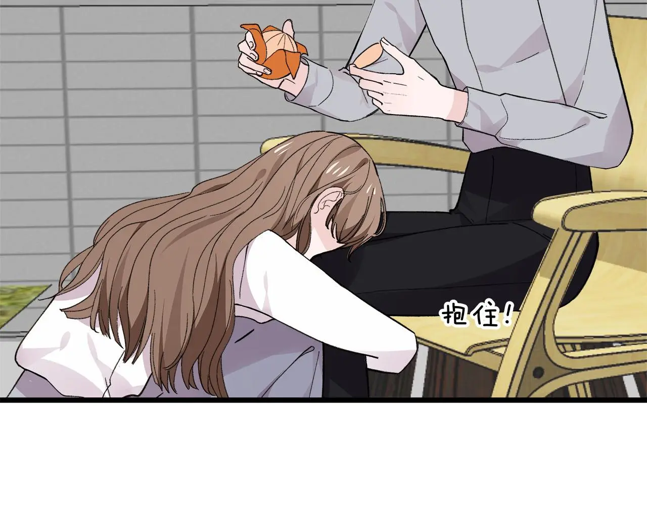 第74话 卑微江总监 第29页