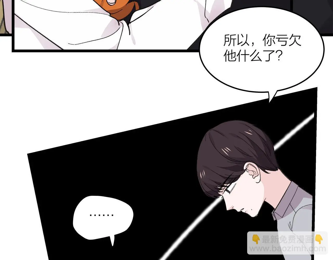 第74话 卑微江总监 第44页