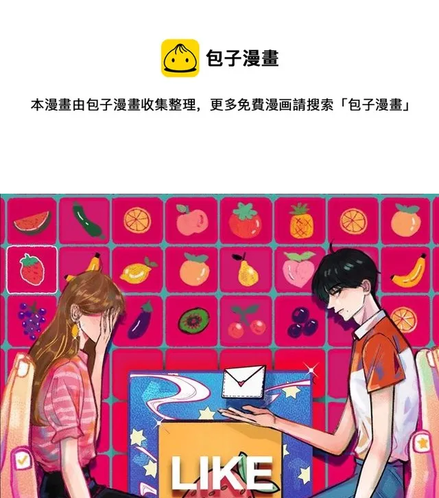 第55话 震惊！女主她竟然 第1页