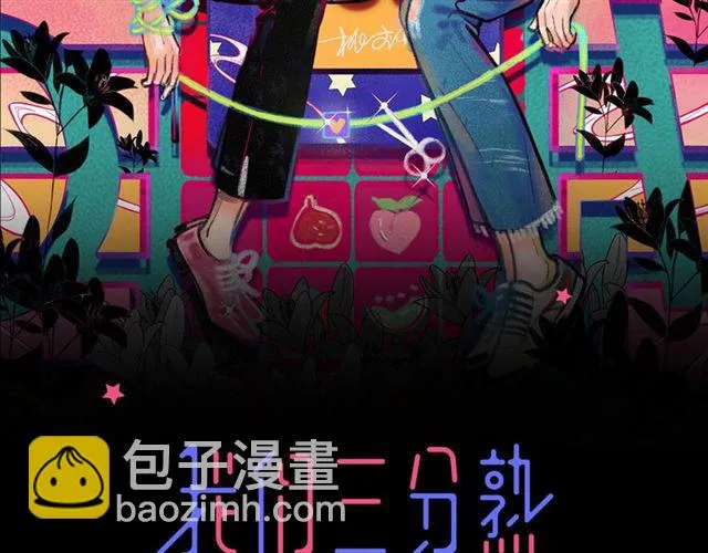 第55话 震惊！女主她竟然 第2页