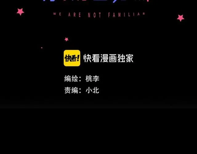 第55话 震惊！女主她竟然 第3页