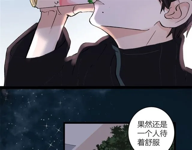 第55话 震惊！女主她竟然 第6页