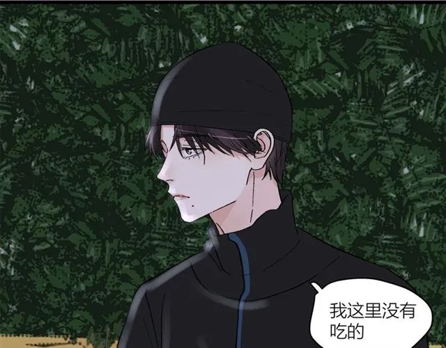 第55话 震惊！女主她竟然 第13页