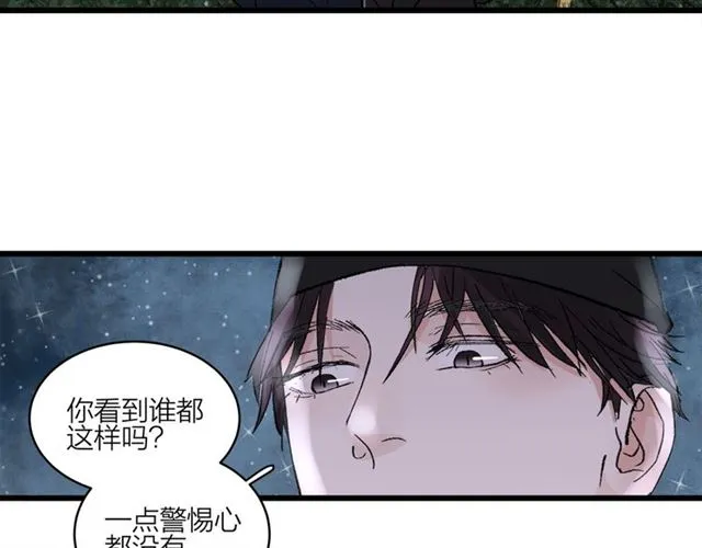 第55话 震惊！女主她竟然 第19页