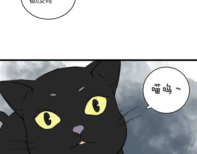 第55话 震惊！女主她竟然 第20页