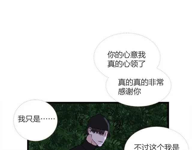 第55话 震惊！女主她竟然 第46页