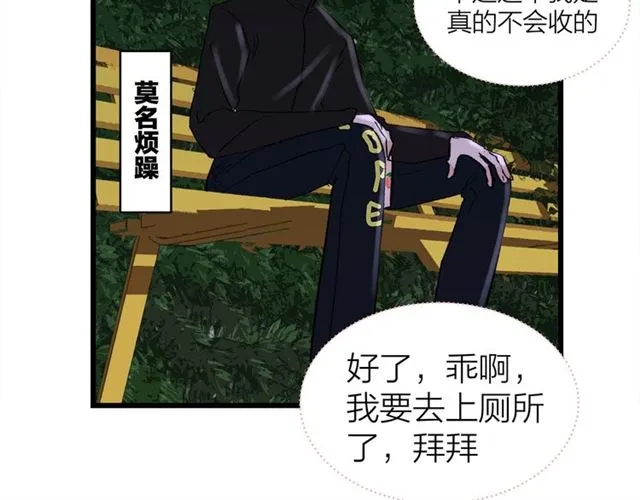 第55话 震惊！女主她竟然 第47页